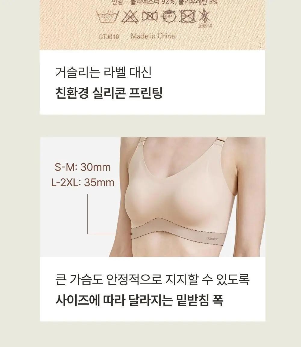 [손예진PICK] 감탄브라 NEW 오리지널 런닝형 자세 브라팬티 1set 상세페이지 53